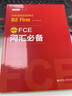 FCE詞匯必備：劍橋通用五級考試B2 First for Schools（贈音頻） 劍橋考試B2詞匯真題高頻詞詞根詞綴科學(xué)記憶 曬單實拍圖