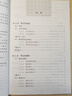 2025新版初中數(shù)學(xué)精練與拓展七年級上冊新教材同步教輔每日精練拓展提升綜合測評初中數(shù)學(xué)7年級第一學(xué)期附贈視頻講解拓展題上海教育出版社 精練與拓展數(shù)學(xué)-7上【新版】 曬單實拍圖