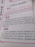 素書 小窗幽記 圍爐夜話 菜根譚 智囊 世說(shuō)新語(yǔ) 容齋隨筆 國(guó)學(xué)經(jīng)典全套藏書 中華國(guó)學(xué)經(jīng)典精粹 處世謀略（全7冊(cè)） 曬單實(shí)拍圖