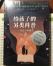 劉先平作品集（套裝4冊，《美麗的西沙群島》《東極日出》《絲路奇遇記》《走，去世界屋脊》） 曬單實(shí)拍圖