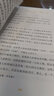 諸子百家閃耀時(shí)（百萬(wàn)暢銷書(shū)作家、“少年得到”特約講解人林欣浩作品，哲學(xué)啟蒙讀物，帶你一次讀懂中國(guó)哲學(xué)。漫畫(huà)風(fēng)插圖風(fēng)趣幽默，3-6年級(jí)課外推薦閱讀) 曬單實(shí)拍圖