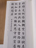 顏真卿楷書集字春聯2冊 6類120幅春節(jié)對聯+唐詩一百首集字古詩詞 多寶塔碑顏勤禮碑毛筆書法臨摹字帖浙江人民美術出版社圖書籍 曬單實拍圖