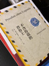 不含傳說的普魯士 曬單實(shí)拍圖