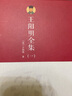 精裝禮盒裝正版王陽明全集全5冊 知行合一王陽明心學(xué)的智慧王陽明大傳傳習(xí)錄全套原著完整無刪減 五百年來中國哲學(xué)國學(xué)經(jīng)典書籍 【精裝鎖線禮盒全5冊】王陽明全集 曬單實拍圖