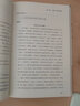新時(shí)代教師教育叢書：做研究型教師（第2版） 曬單實(shí)拍圖