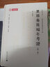 大學(xué)問·里耶秦簡編年考證（第一卷）（里耶秦簡的編年整理，無疑將極大地豐富我國簡牘編年整理的理論與實(shí)踐，具有重要的學(xué)術(shù)價值和意義。） 曬單實(shí)拍圖