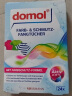 Domol 洗衣片 吸色母片 防染色串色洗衣片防染巾 24片 实拍图