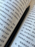 韓鵬杰精讀道家經(jīng)典：道德經(jīng)說(shuō)什么+莊子說(shuō)什么 曬單實(shí)拍圖