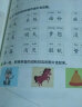 汉语拼音 幼小衔接整合教材 适合3-6岁幼儿园 一年级 幼升小汉语拼音练习 学前知识综合训练 16开大字彩色印刷 实拍图