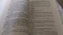 司法考試2018 2018國家法律職業(yè)資格考試萬國專題講座（套裝共八冊(cè)） 曬單實(shí)拍圖