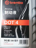 布雷博剎車油dot4汽車電動(dòng)摩托車通用專用進(jìn)口全合成dot5制動(dòng)液 布雷博剎車油DOT4【1000ml】 曬單實(shí)拍圖