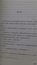 【八年級上冊名著閱讀】紅星照耀中國 西行漫記正版原著 紅巖 創(chuàng)業(yè)史【單本套裝可自選】正版 鳳凰新華書店旗艦店 紅星照耀中國 青少版+紅巖 【定價81】 曬單實拍圖