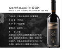 天塞酒莊新疆天塞紅酒 天塞赤霞珠悅飲干紅 紅葡萄酒中國(guó)聚會(huì)送禮七夕禮物 天塞經(jīng)典品麗珠干紅 曬單實(shí)拍圖