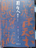 周作人散文 曬單實(shí)拍圖