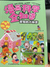 漫畫(huà)科學(xué)全知道 食物的小秘密 少年兒童科普百科全書(shū) 小學(xué)生寒暑假期課外閱讀書(shū)籍 [6-14歲]  曬單實(shí)拍圖