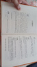 中華經(jīng)典名著全本全注全譯叢書：中華書局 四書【套裝2冊】論語大學(xué)中庸+孟子 曬單實拍圖