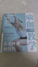 后浪官方正版 瑜伽教學(xué)基本理論和技巧 國際瑜伽運(yùn)動(dòng)教材書籍 曬單實(shí)拍圖