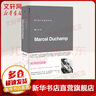 杜尚訪(fǎng)談錄 廣西師范大學(xué)出版社 (法)卡巴納 著(zhù) 王瑞蕓 譯 精裝 書(shū)籍 曬單實(shí)拍圖