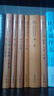 論語(yǔ)大學(xué)中庸 中華經(jīng)典名著全本全注全譯 中華書(shū)局 曬單實(shí)拍圖