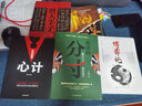 【自營正版】國學(xué)知識(shí) 人文知識(shí) 國學(xué)知識(shí)一本通 國學(xué)常識(shí) 中國人應(yīng)知道的國學(xué)知識(shí)人文知識(shí) 中國人應(yīng)該知道的國學(xué)常識(shí) 國學(xué)知識(shí)大全 國學(xué)知識(shí)+人文知識(shí)國學(xué)知識(shí)郭德綱 人文知識(shí)一本通  人文國學(xué)知識(shí) 勝天 曬單實(shí)拍圖