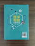 醫(yī)學檢驗結果導讀（修訂版） 曬單實拍圖