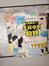 【抖音同款】太有意思了生活中的數學(xué)物理和化學(xué)全套18冊 小學(xué)生漫畫(huà)趣味這就是數學(xué)物理化學(xué)啟蒙書(shū)思維訓練 兒童漫畫(huà)版數理化學(xué)科知識科普百科培養學(xué)習興趣鍛煉邏輯思維故事書(shū)籍 生活中的數學(xué)+物理+化學(xué)(全套 曬單實(shí)拍圖