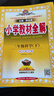 2026年春薛金星小學(xué)教材全解 3三年級科學(xué)下冊 教育科學(xué)版 教科版3三下科學(xué)課本全解配教科版小學(xué)科學(xué)教材同步講解工具書(shū) 金星教育 曬單實(shí)拍圖