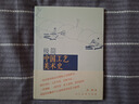 極簡：中國工藝美術(shù)史 曬單實(shí)拍圖