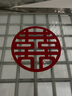 渡鵲橋結婚禮小喜字新房臥室衣柜喜字貼簡(jiǎn)約高級背景墻貼紙婚房裝飾布置 30cm網(wǎng)紅喜【6個(gè)裝】 曬單實(shí)拍圖