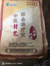 健緣【順豐包郵】湖南健緣中醫(yī)藥封包綜合治療儀器復(fù)合藥芯藥包遠(yuǎn)紅 胃腹藥包+遠(yuǎn)紅外主機(jī)【藥包+儀器】 曬單實(shí)拍圖