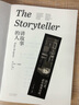 講故事的人 [德]瓦爾特·本雅明著,方鐵 譯 9787805547701 文津出版社 曬單實(shí)拍圖