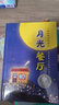 小樟樹(shù)精選橋梁書(shū)  月光餐廳 韓國飛龍沼文學(xué)獎獲獎作品 讓孩子經(jīng)歷情緒療愈的過(guò)程，激發(fā)思考力和探索力，獲得擺脫不幸記憶的正確方式  曬單實(shí)拍圖