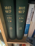 神經(jīng)病學(xué) 第3版 上下冊 神經(jīng)系統疾病的檢查方法 神經(jīng)系統疾病表現 精神障礙疾病書(shū) 王維 曬單實(shí)拍圖