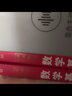 【官方直營 全新升級】姜曉千2026考研數(shù)學(xué)150題 考研數(shù)學(xué)姜曉千真題同源壓軸150題武忠祥數(shù)學(xué)一數(shù)二數(shù)三真題試卷 李永樂復(fù)習(xí)全書數(shù)學(xué)真題 曬單實(shí)拍圖