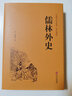 經(jīng)典常談 朱自清自編文集 八年級下冊初二語(yǔ)文教材名著(zhù)導讀推薦課外必閱讀散文書(shū)籍 曬單實(shí)拍圖