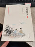 中華經(jīng)典誦讀工程配套讀本 插圖版 拼音版 注釋 唐詩 宋詞三字經(jīng) 笠翁對韻 千家詩論語 詩經(jīng) 莊子 周易誦讀本（插圖版） 曬單實拍圖
