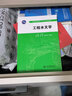 工程水文學(xué)（普通高等教育“十二五”規(guī)劃教材） 曬單實(shí)拍圖