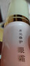 精心多元修護眼霜20g補水保濕修護抗皺眼部細紋北京協(xié)醫院研制護膚品 精心多元修護眼霜 曬單實(shí)拍圖