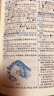 現(xiàn)代漢語詞典第8版 現(xiàn)代漢語詞典和古漢語常用字字典成語大詞典商務印書館出版社初中高中生高一語文文言文應用規(guī)范 中國古代漢語常用字詞典學生常備工具書全新加厚版 【推薦】 曬單實拍圖