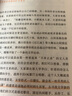 【當當】當當蔣勛說唐詩宋詞（全4冊） 曬單實拍圖