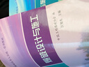 爆破設(shè)計與施工+復(fù)習指南試題庫 全國工程爆破技術(shù)人員統(tǒng)一培訓(xùn)教材 爆破作業(yè)技能與安全 爆破工程師考試教材 曬單實拍圖