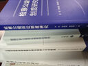 正版 全國(guó)檢察機(jī)關(guān)十大業(yè)務(wù)系列教材 行政檢察業(yè)務(wù) 楊春雷 中國(guó)檢察出版社 行政裁判結(jié)果監(jiān)督行政訴訟執(zhí)行監(jiān)督案件辦理 行政爭(zhēng)議實(shí)質(zhì)性化解 曬單實(shí)拍圖