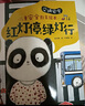 兒童安全教育繪本全8冊冰心獎獲獎作家3-6歲寶兒童自我保護(hù)意識安全教育繪本幼兒園老師小班中班啟蒙早教書籍幼兒讀物睡前故事書親子共讀    曬單實拍圖