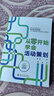 從零開始學(xué)會活動策劃 曬單實(shí)拍圖