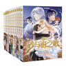 砂與海之歌全套（1-11冊(cè)，法老的寵妃漫畫版） 曬單實(shí)拍圖