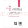 藏在書(shū)包里的玫瑰：青春期男孩女孩專(zhuān)屬讀本，真誠修訂第二版 曬單實(shí)拍圖