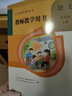 2024新版教師用書五年級上冊語文人教版小學語文教學參考5年級語文上部編版教師教學用書語文五年級上冊 含激活碼 曬單實拍圖