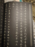 華夏萬(wàn)卷 中國(guó)書法傳世碑帖精品 唐人小楷靈飛經(jīng) 毛筆書法原帖拓本字帖 成人初學(xué)者學(xué)生臨摹古帖簡(jiǎn)體旁注 曬單實(shí)拍圖