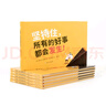 堅持住，所有的好事都會(huì )發(fā)生?。ㄆ嫦雵瘯?shū)）激發(fā)孩子閱讀興趣，培養堅持與耐心的好品格 曬單實(shí)拍圖