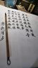 抄經(jīng)筆斑竹長峰純狼毫蠅頭小楷毛筆 瘦金勾線小勾線狼毫長峰毛筆 勾線工筆水彩畫畫 長峰狼毫小楷金水月軒 小楷長峰 曬單實拍圖